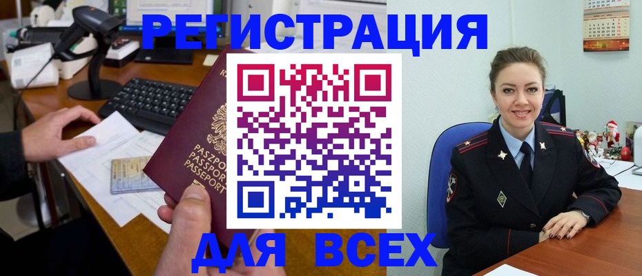 временная регистрация 2025 в Муроме