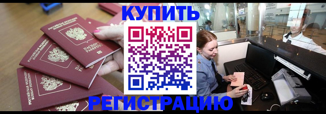 временная регистрация 2025 в Муроме