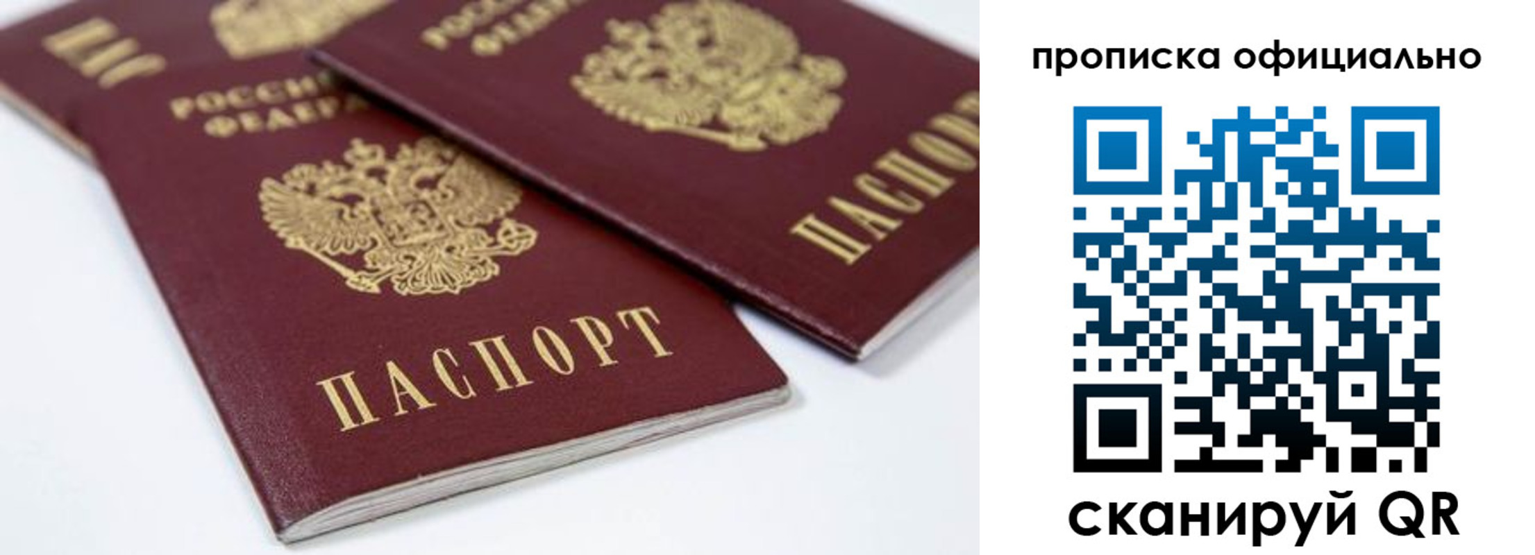 прописка для кредита в Муроме