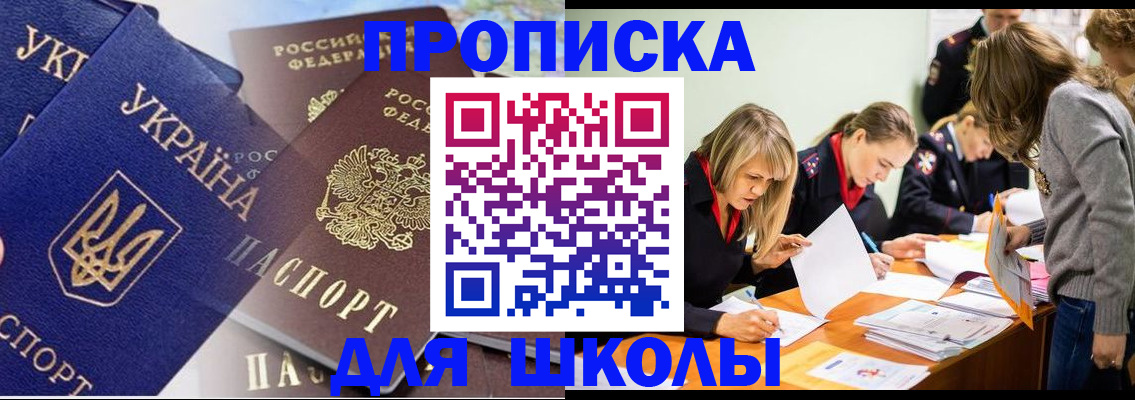 прописка регистрация в Муроме