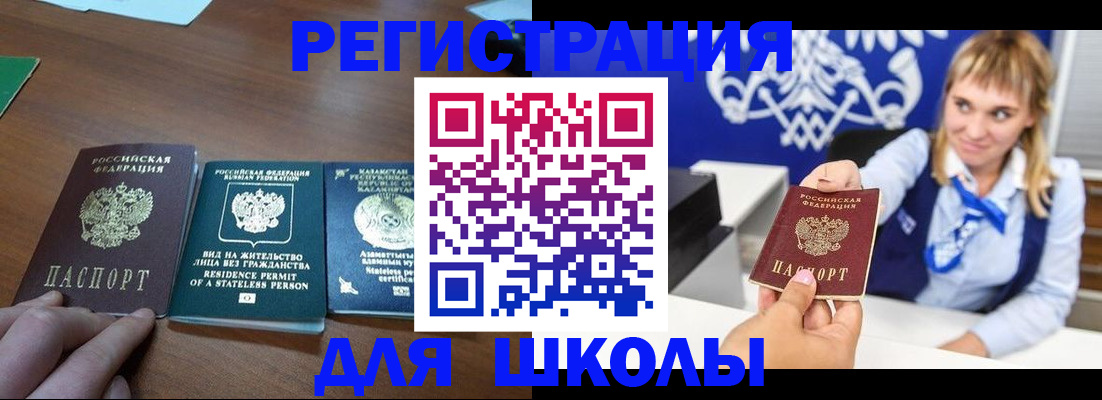 прописка для военкомата в Муроме