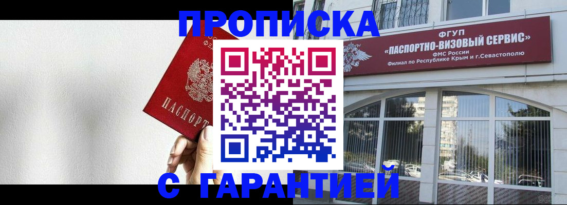 прописка ребенка в Муроме