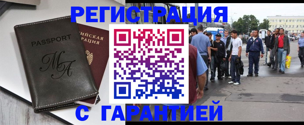 временная регистрация собственник в Муроме