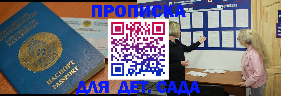 прописка штамп в Муроме